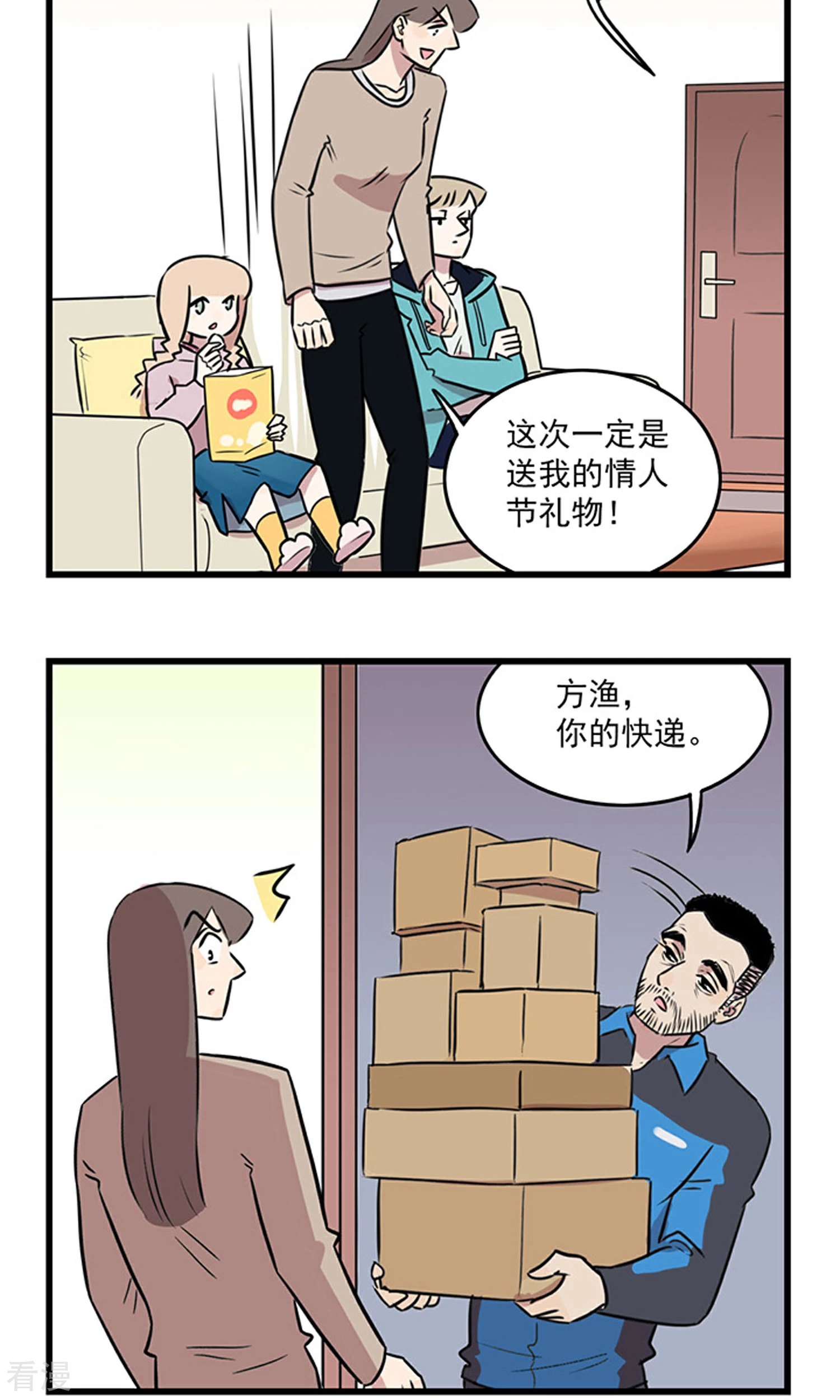 第2季24话 季夏讨厌情人节的几个理由&hellip;&hellip;-第78话