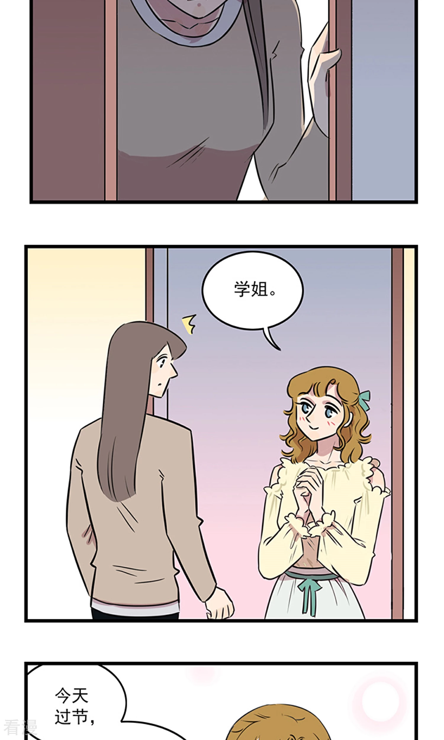 第2季24话 季夏讨厌情人节的几个理由&hellip;&hellip;-第78话