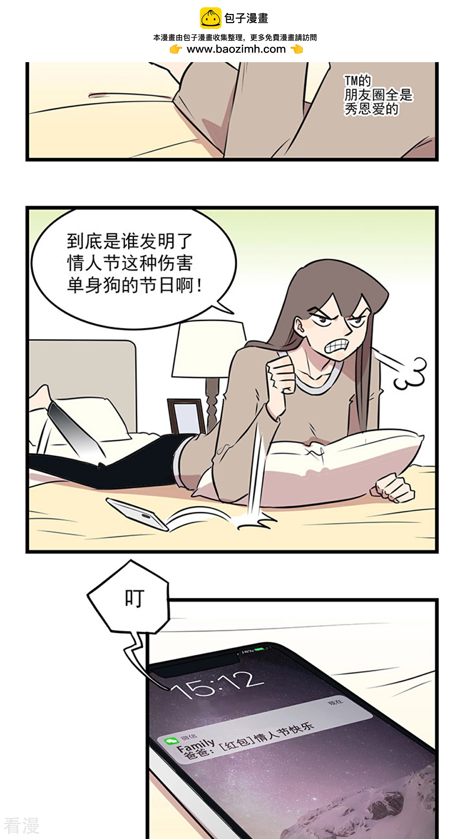 第2季24话 季夏讨厌情人节的几个理由&hellip;&hellip;-第78话