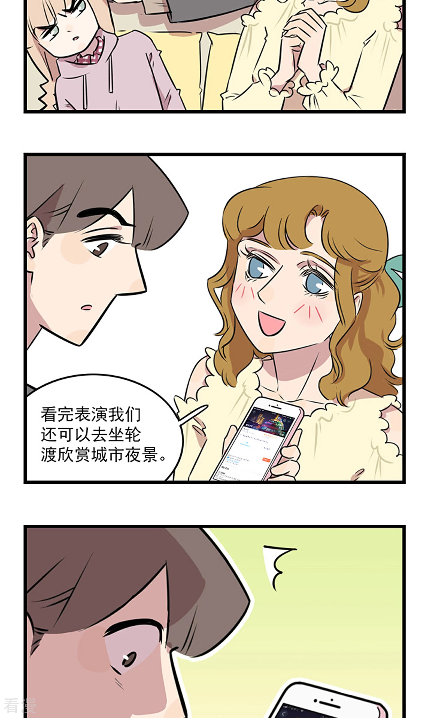 第2季24话 季夏讨厌情人节的几个理由&hellip;&hellip;-第78话