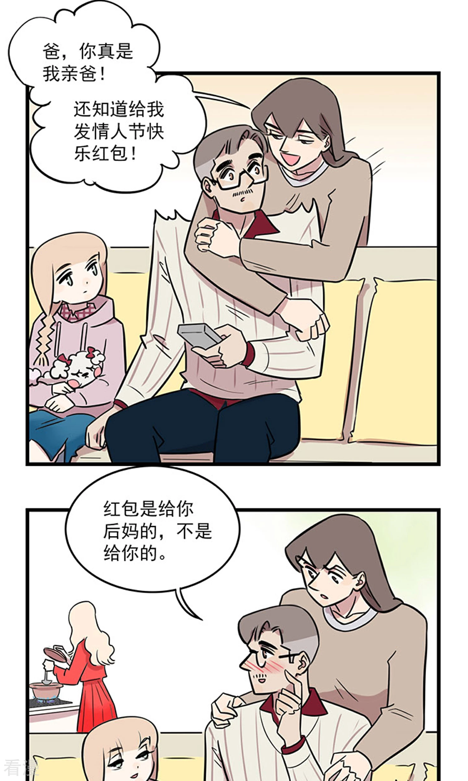 第2季24话 季夏讨厌情人节的几个理由&hellip;&hellip;-第78话