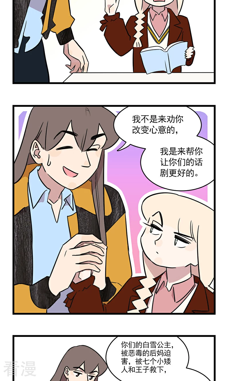 第2季26话 白雪公主季秋-第80话