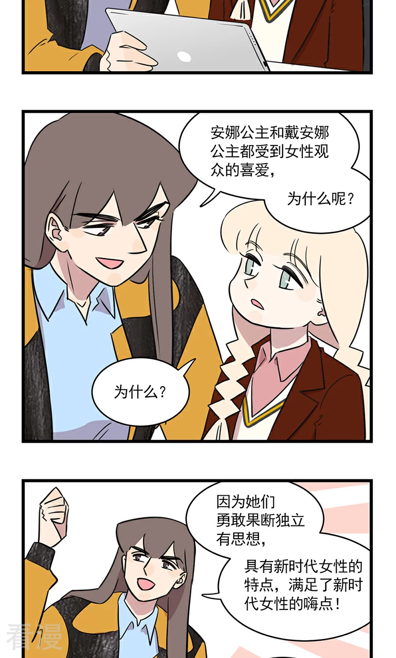 第2季26话 白雪公主季秋-第80话