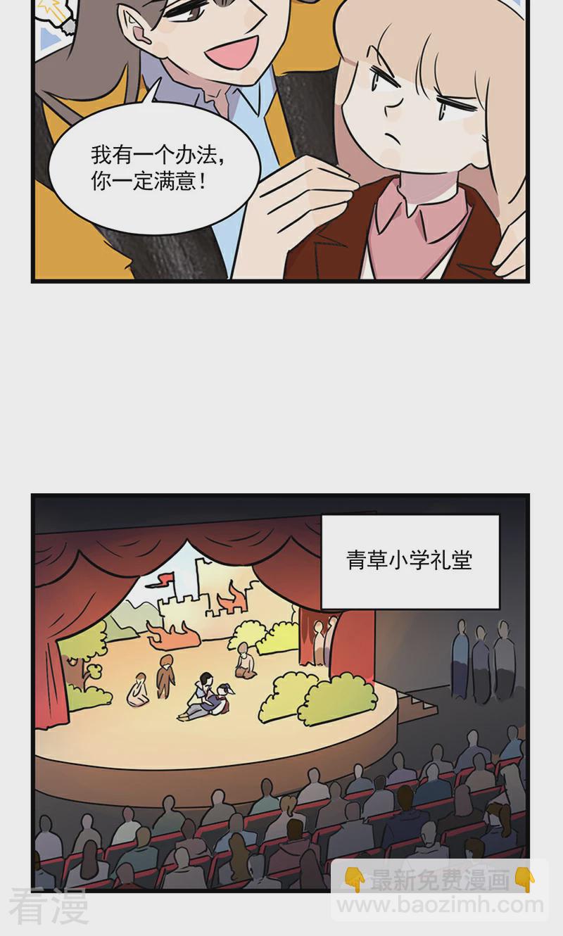 第2季26话 白雪公主季秋-第80话