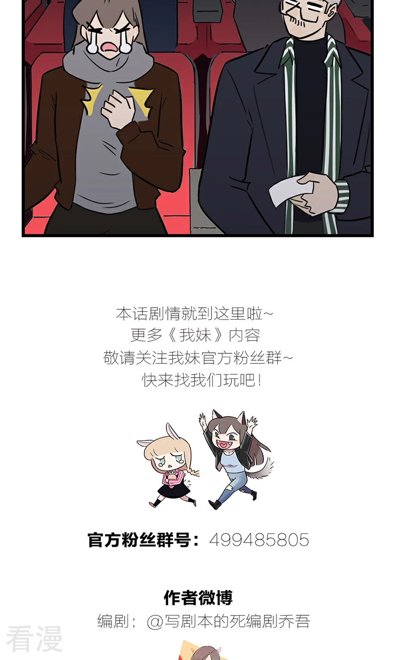 第2季26话 白雪公主季秋-第80话