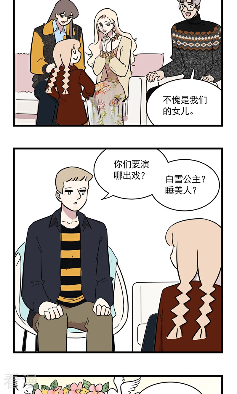 第2季26话 白雪公主季秋-第80话