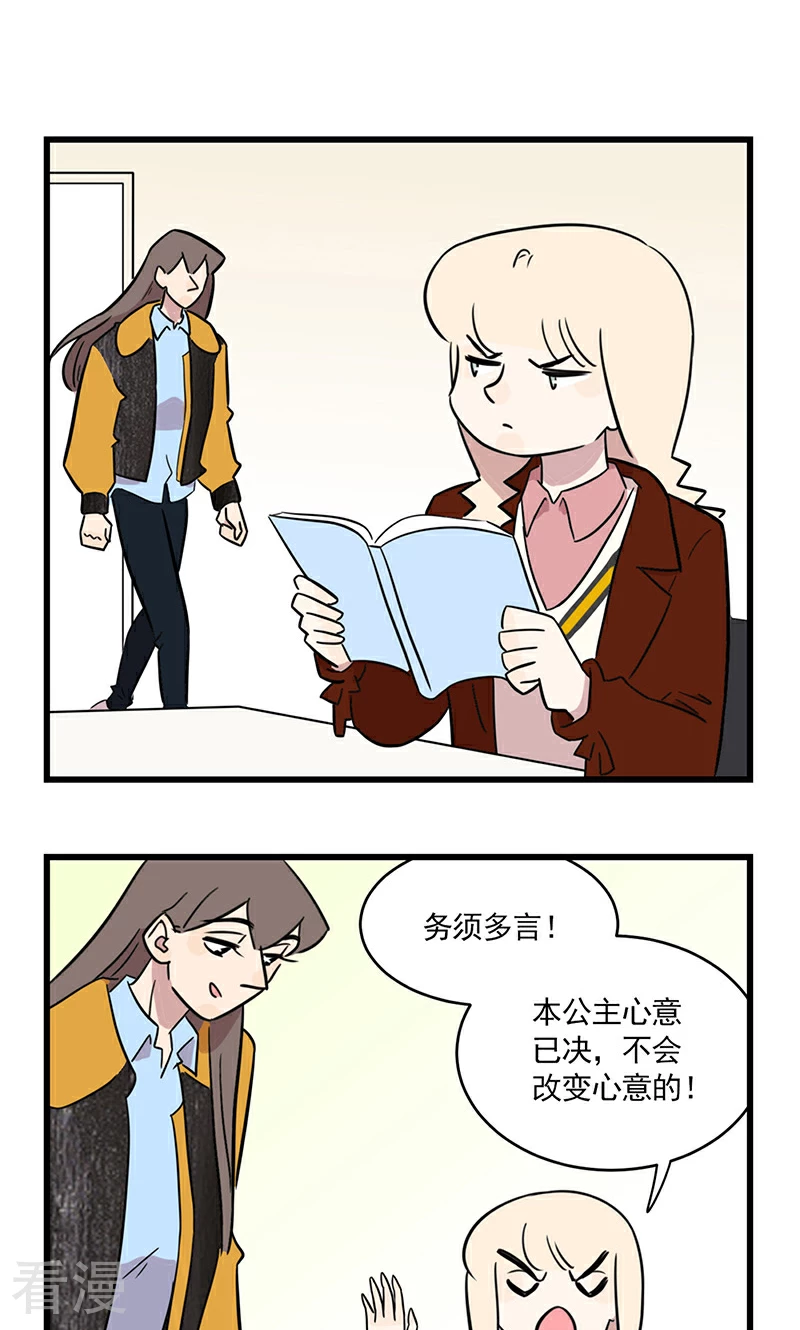 第2季26话 白雪公主季秋-第80话
