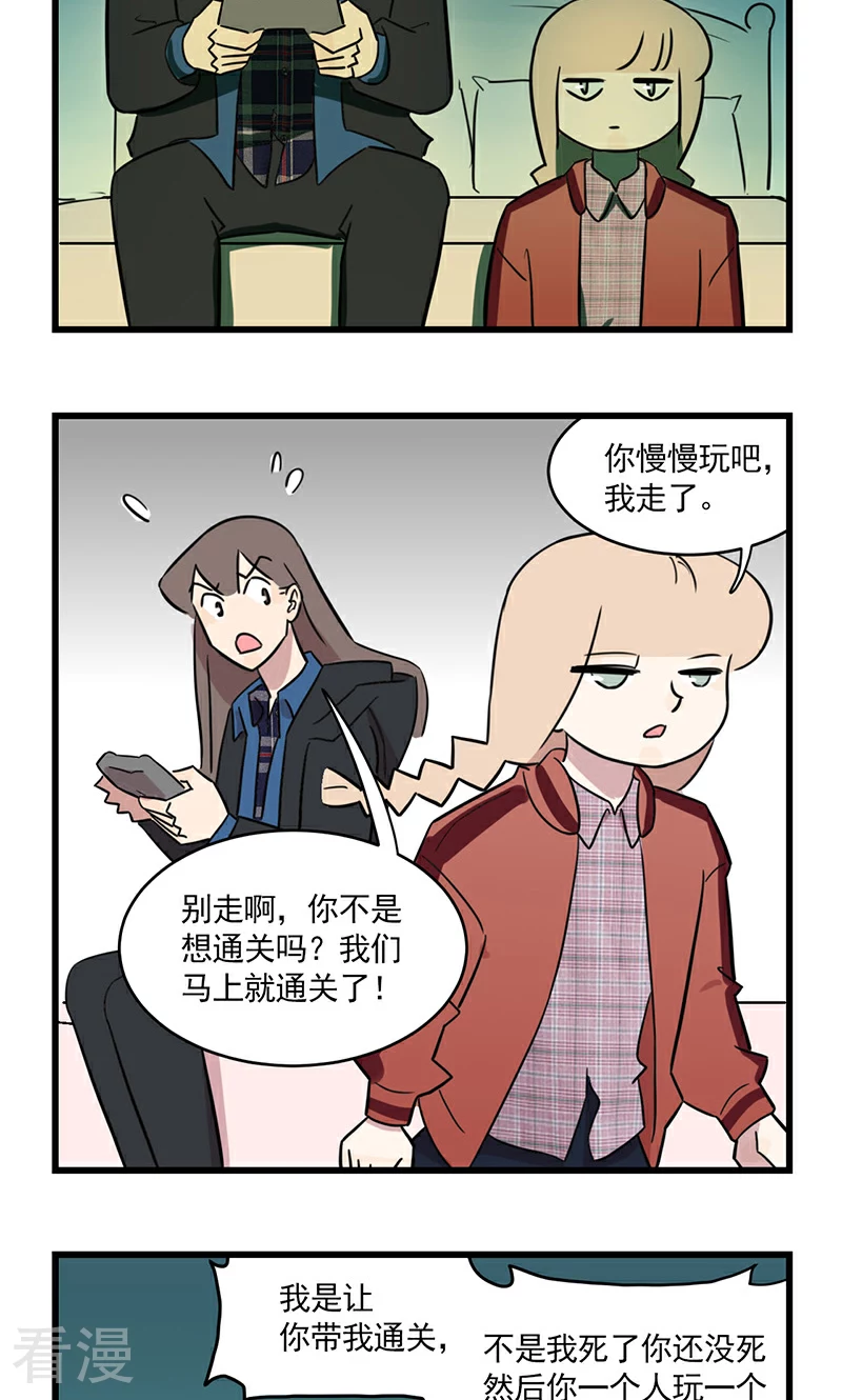 最终话 我的妹妹被人拐跑了！-第82话