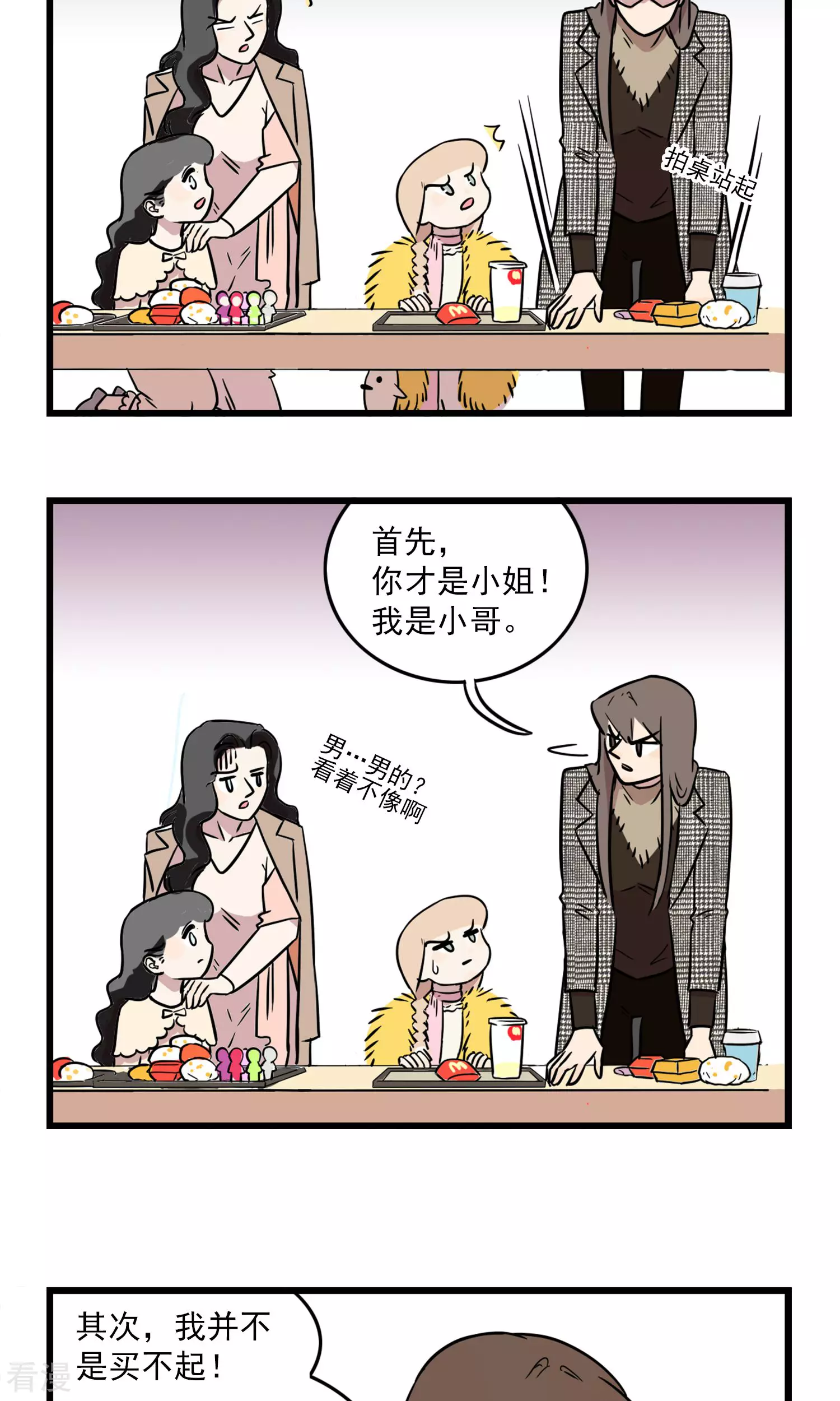 第10话 别人家的姐姐-第10话
