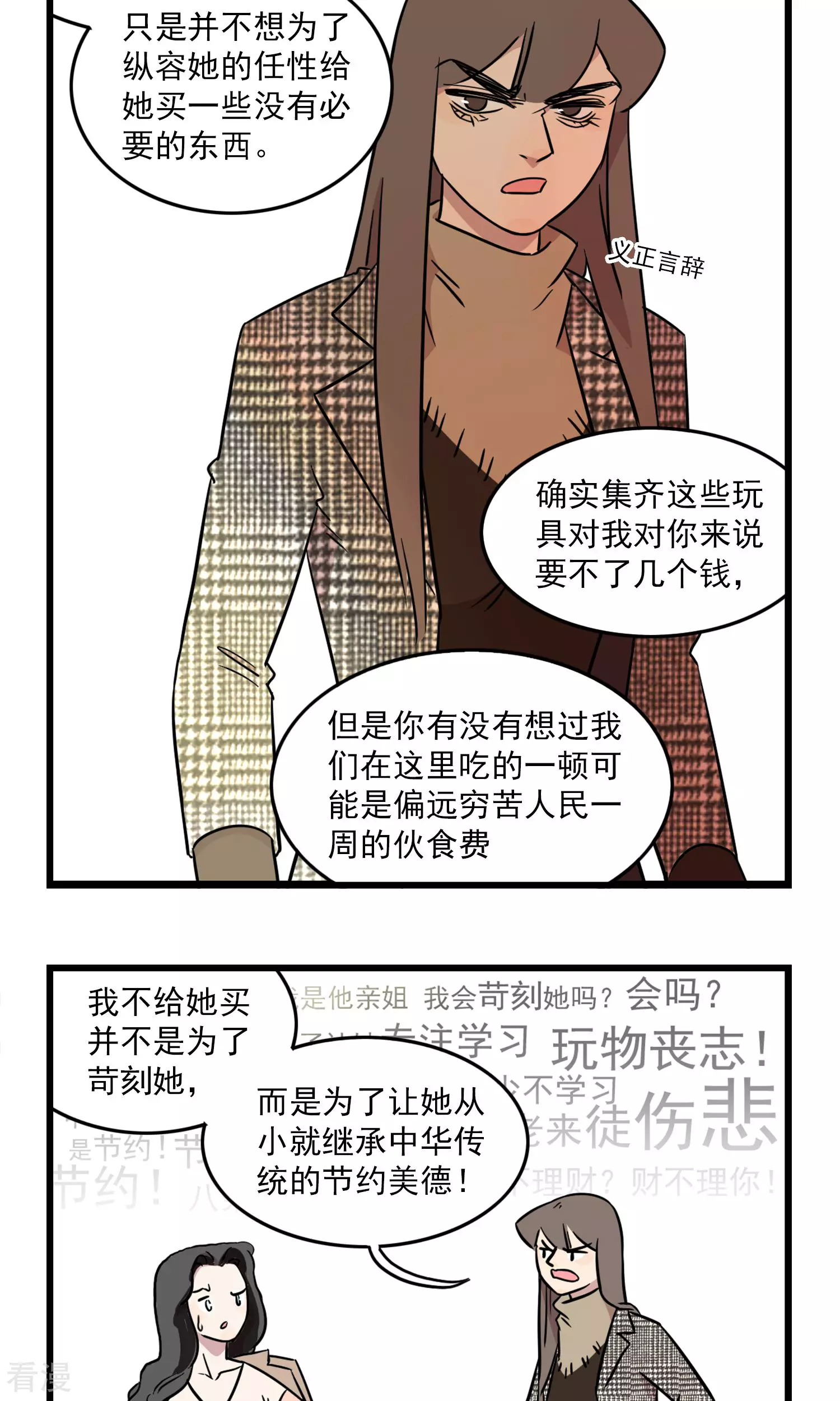 第10话 别人家的姐姐-第10话