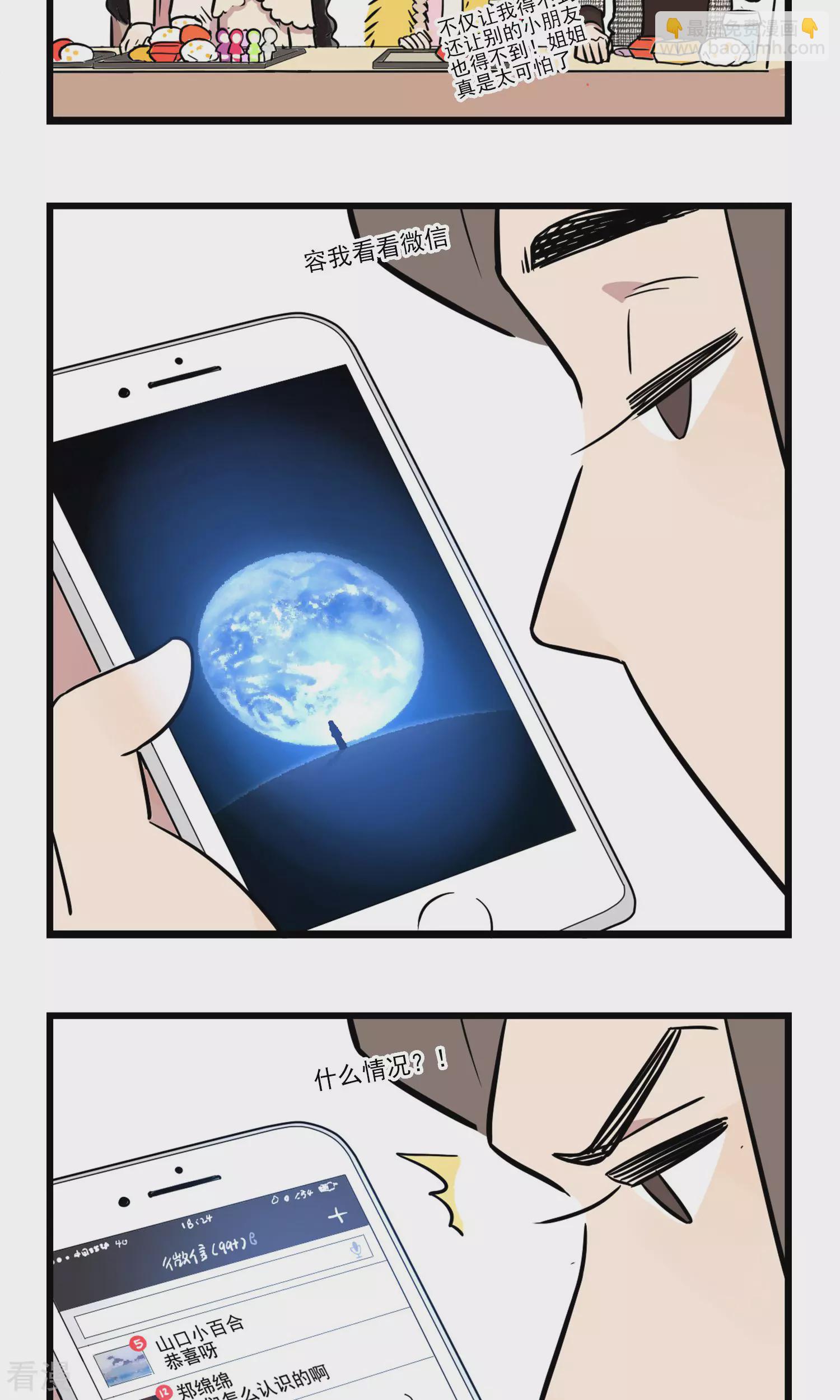 第10话 别人家的姐姐-第10话