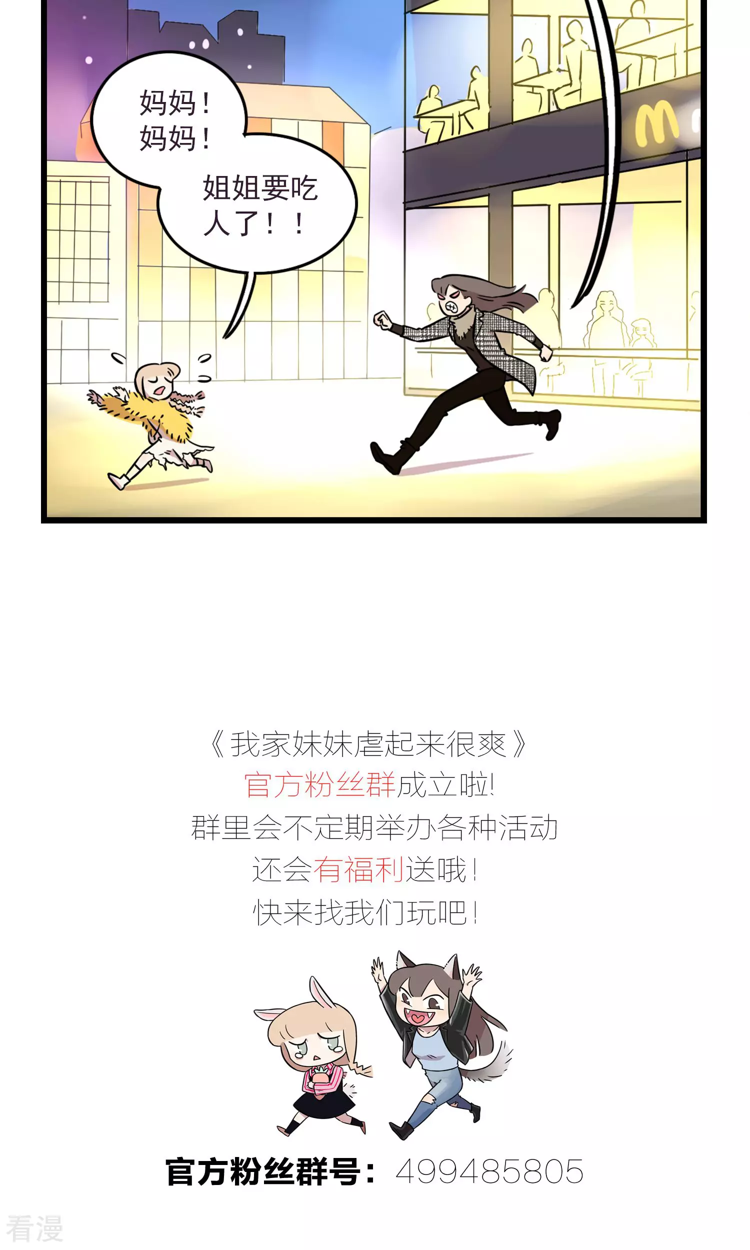 第10话 别人家的姐姐-第10话
