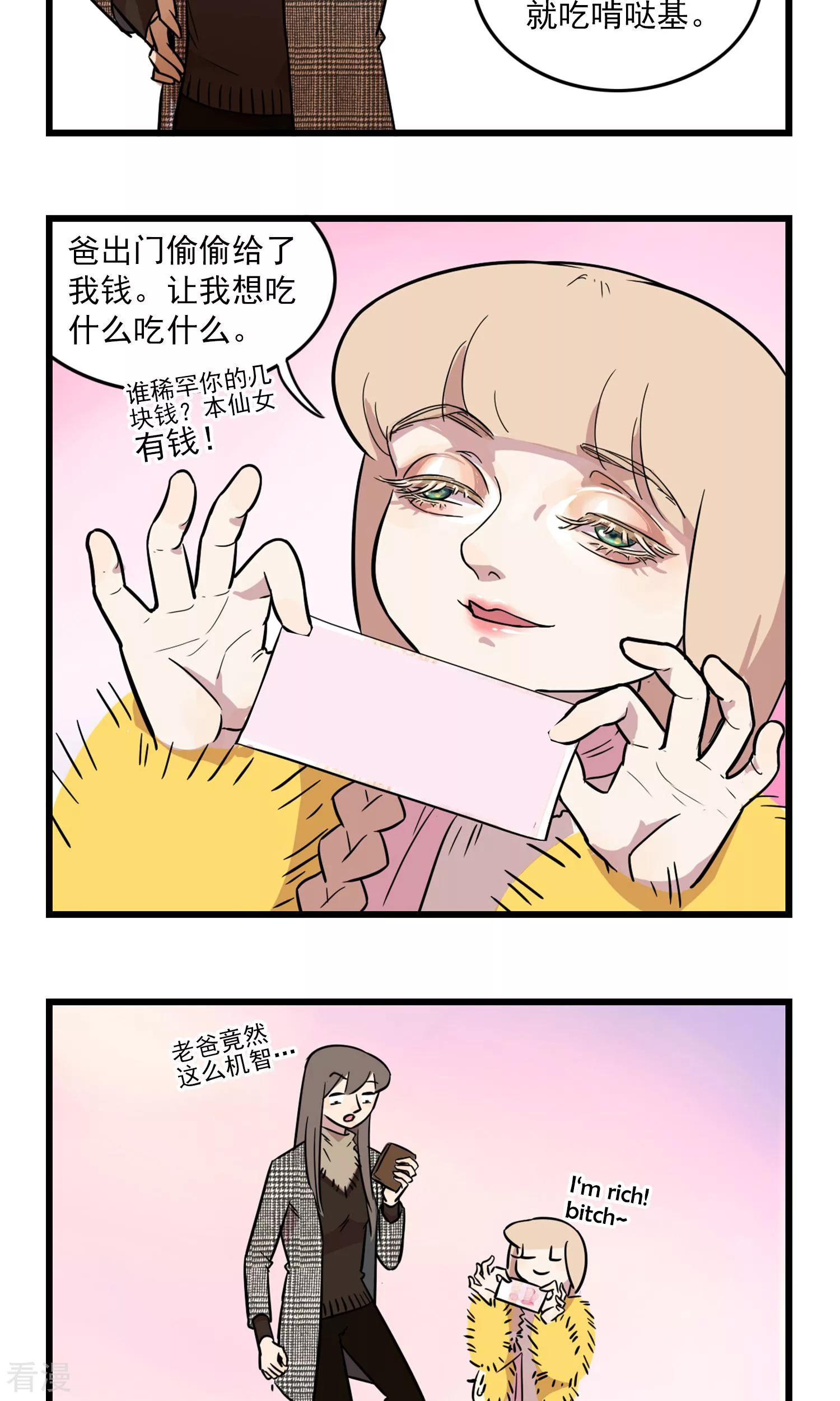 第10话 别人家的姐姐-第10话