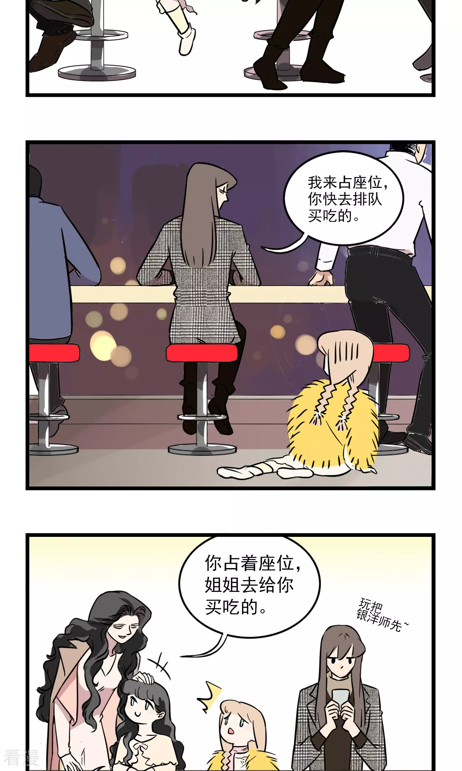 第10话 别人家的姐姐-第10话