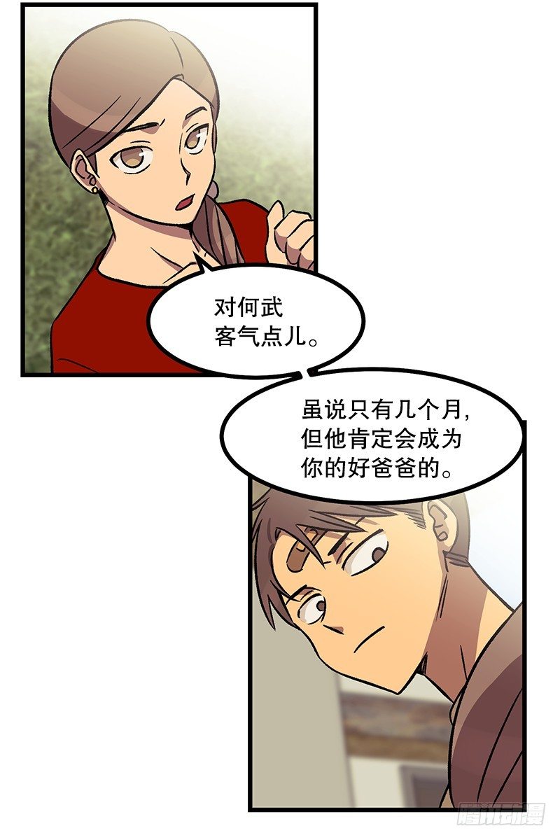 我爹是仓鼠？!-第2话