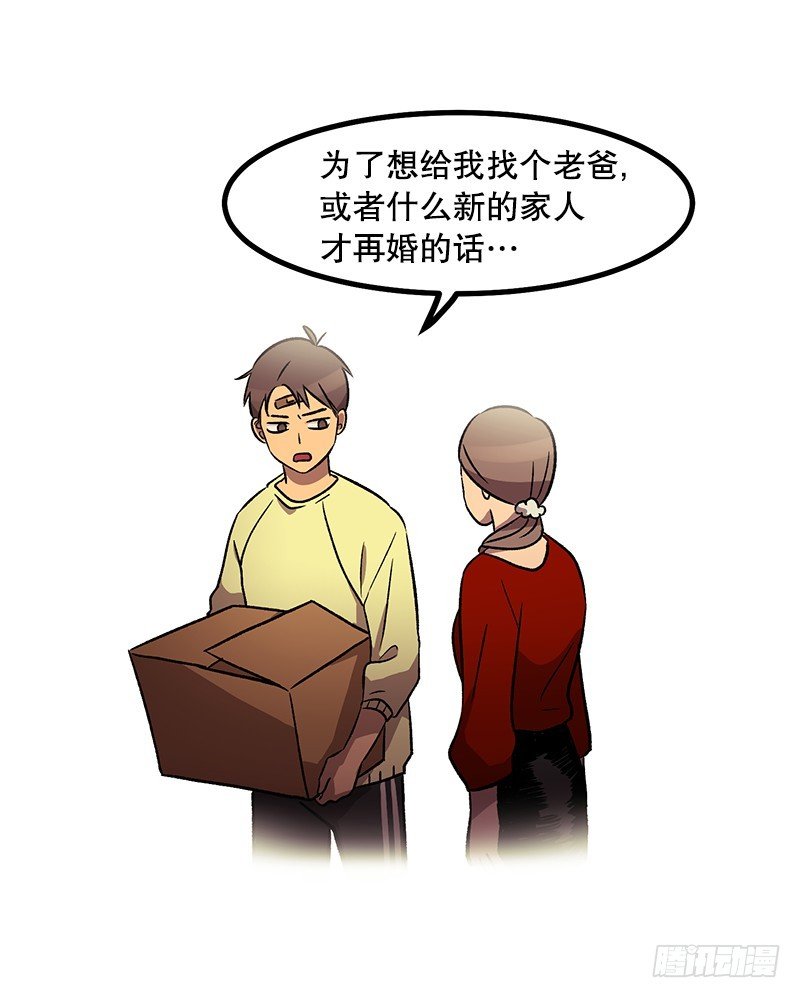 我爹是仓鼠？!-第2话