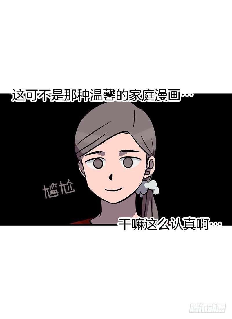 我爹是仓鼠？!-第2话