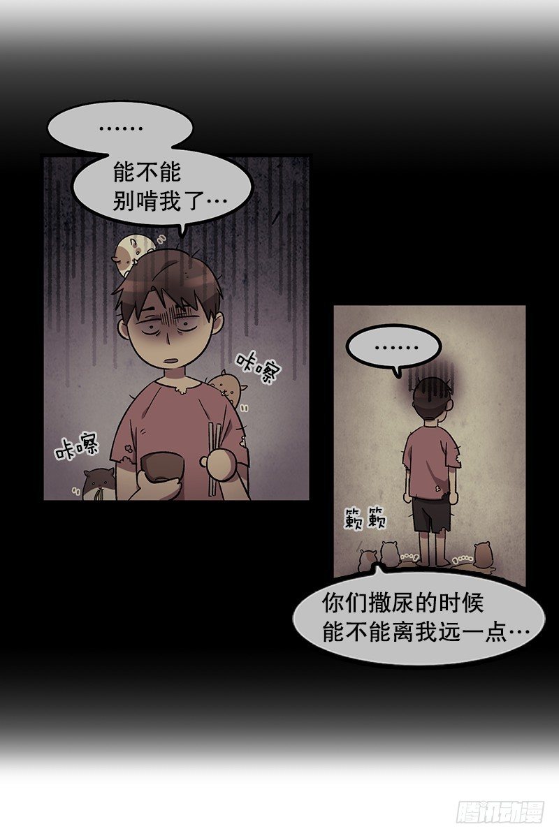 我爹是仓鼠？!-第2话