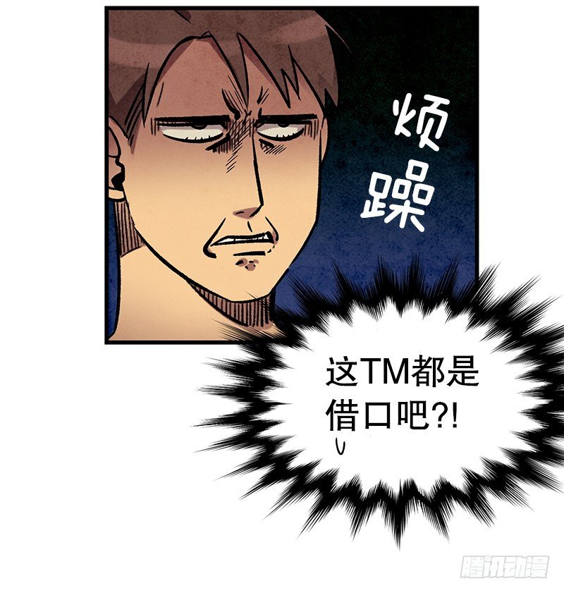 我爹是仓鼠？!-第2话