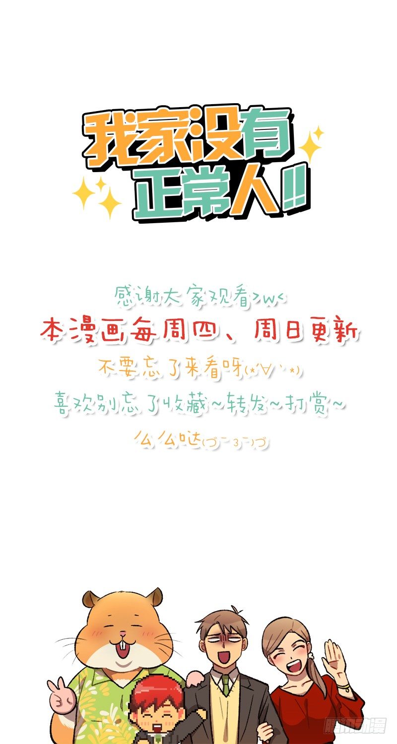 血淋林的现实-第12话