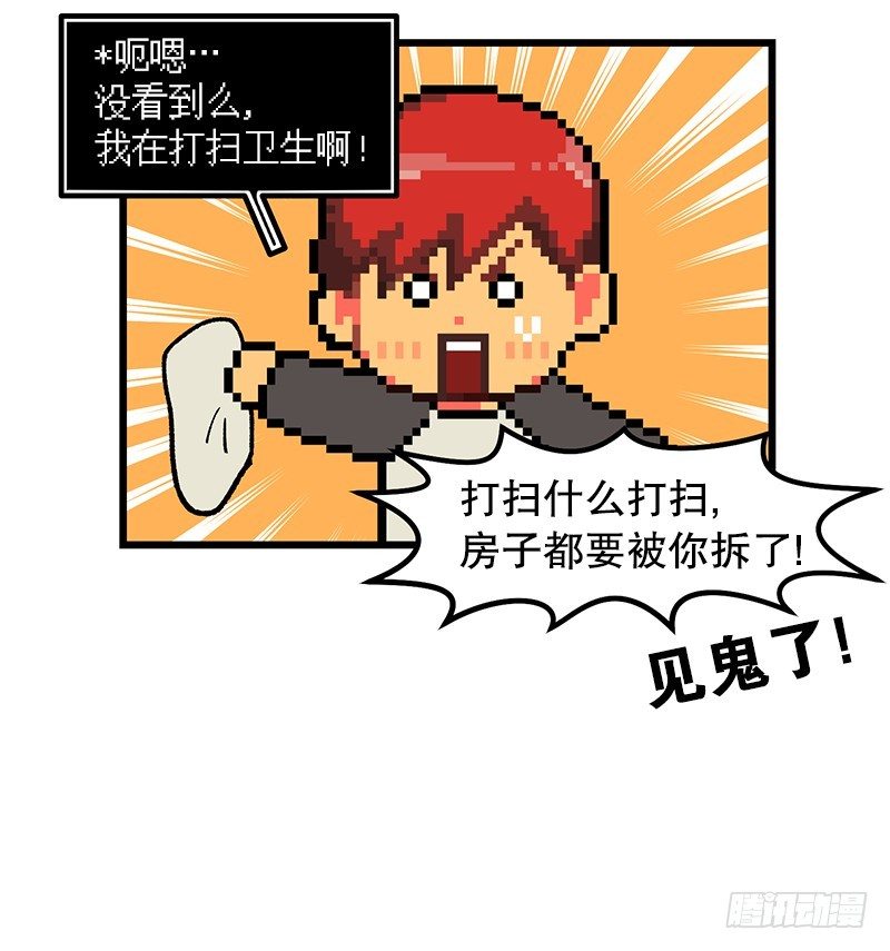 血淋林的现实-第12话