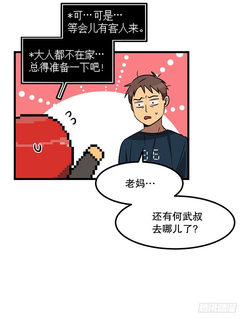 血淋林的现实-第12话