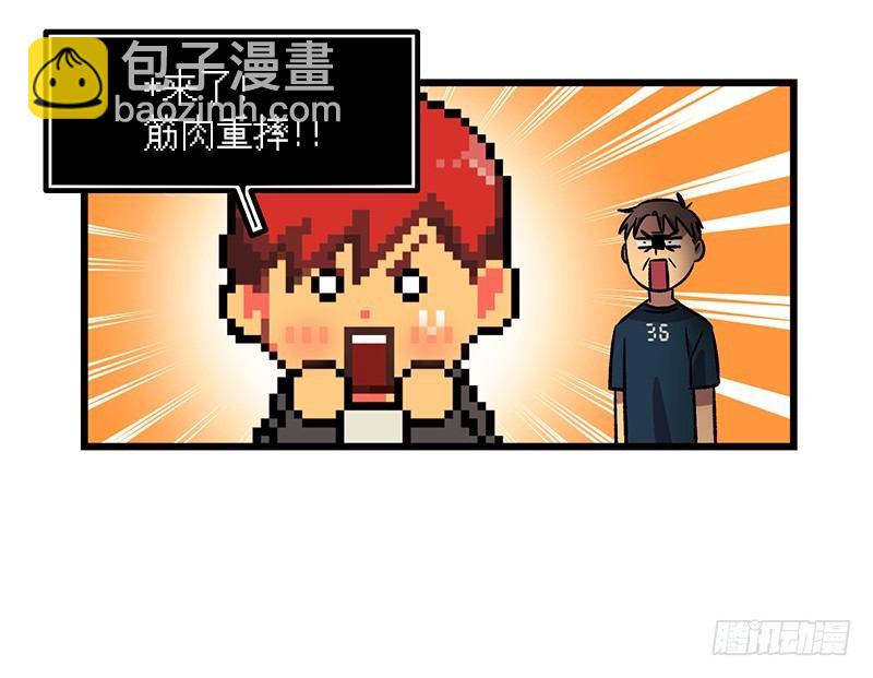同样的套路-第14话