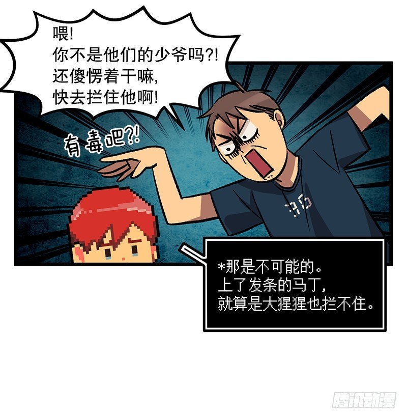 同样的套路-第14话