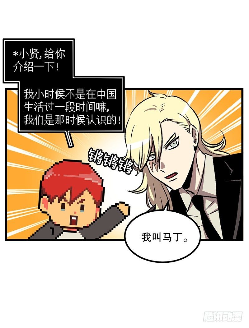同样的套路-第14话