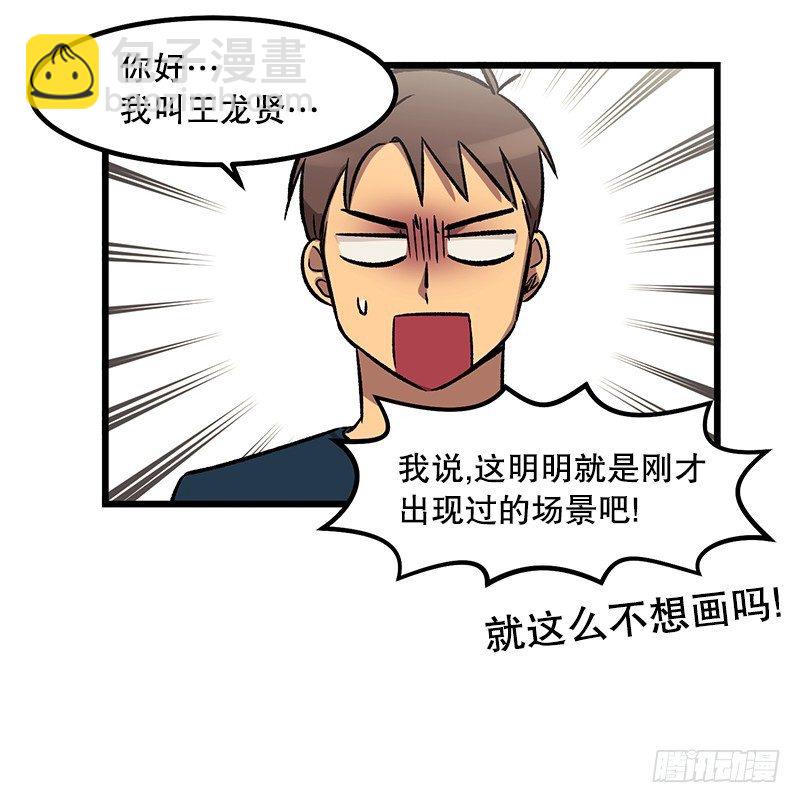 同样的套路-第14话