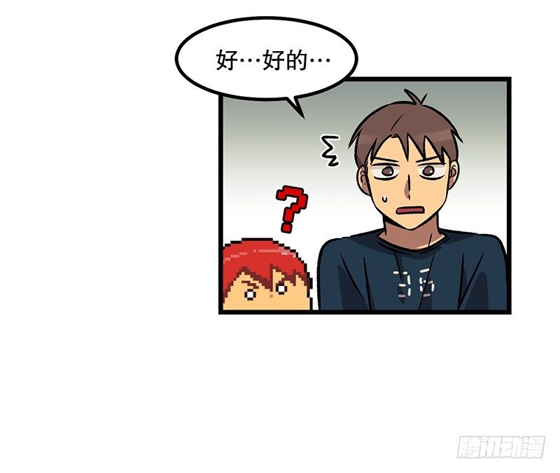 加油吧!农贤-第16话