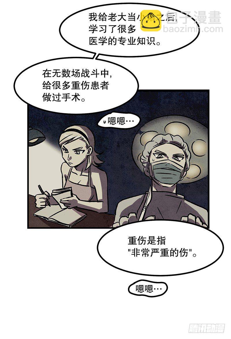 加油吧!农贤-第16话