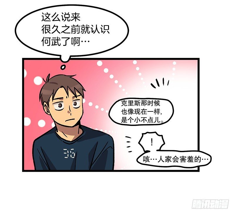 加油吧!农贤-第16话