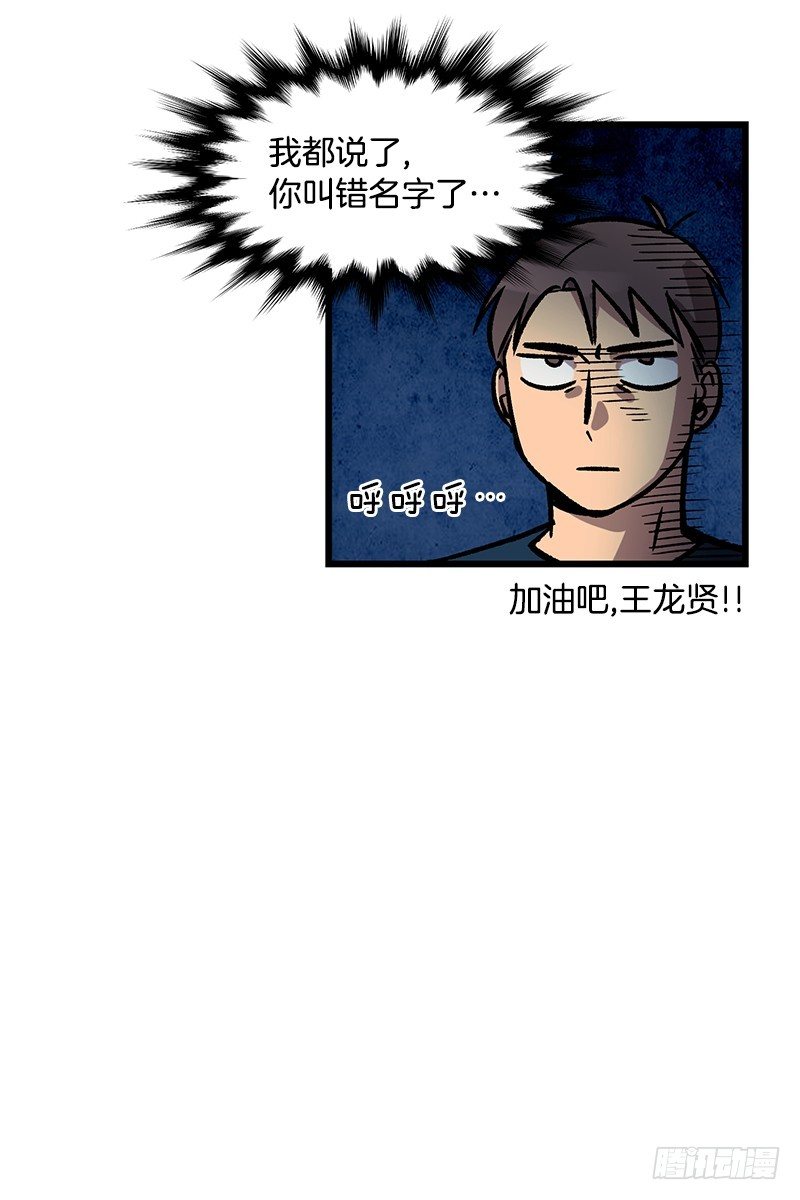 加油吧!农贤-第16话
