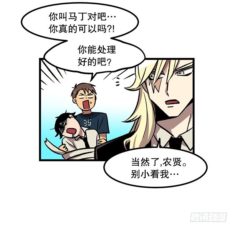 加油吧!农贤-第16话