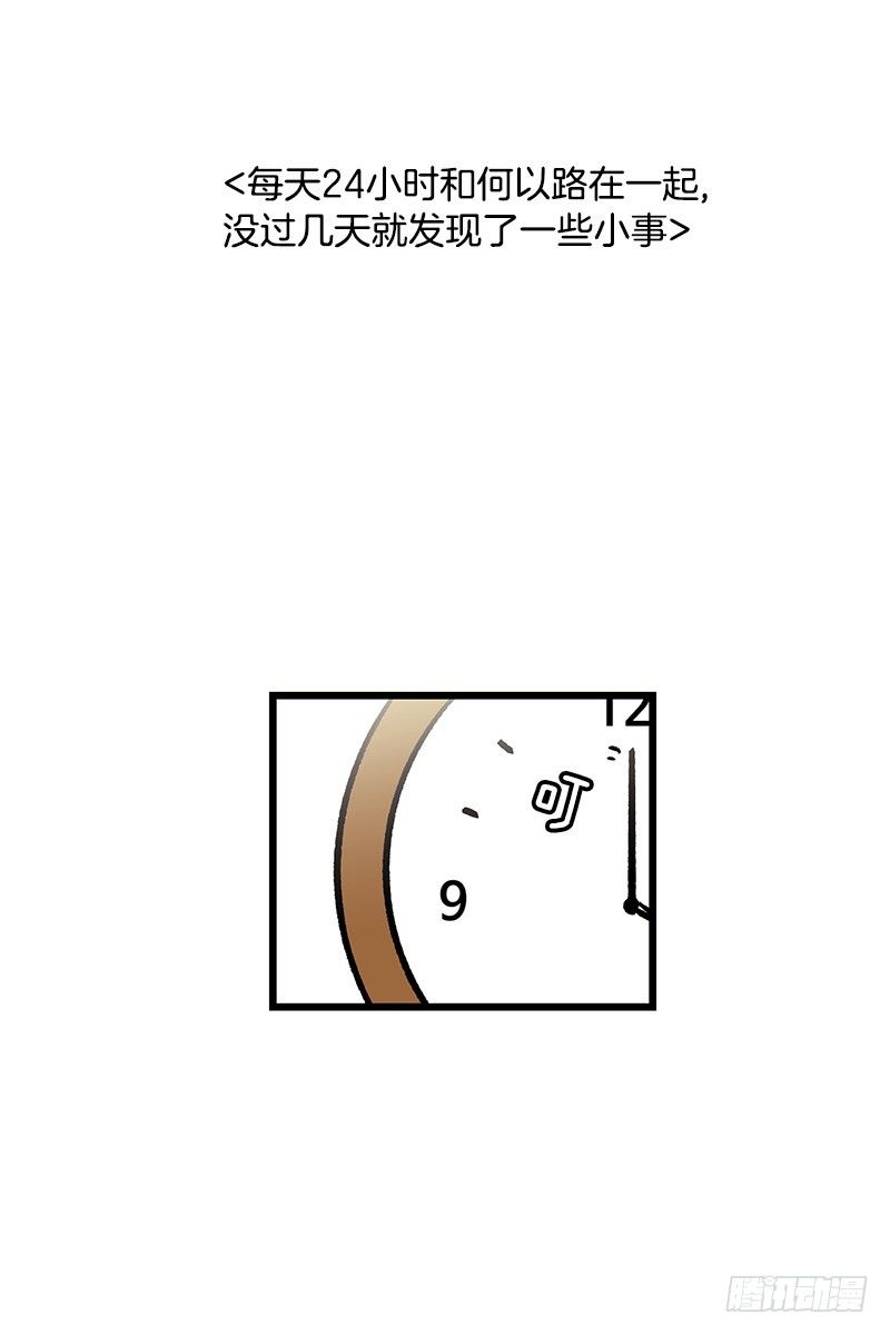 不一样的关系-第18话