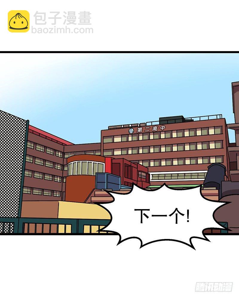 不一样的关系-第18话