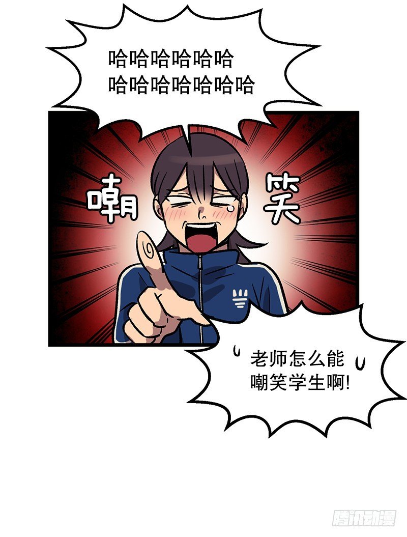 不一样的关系-第18话