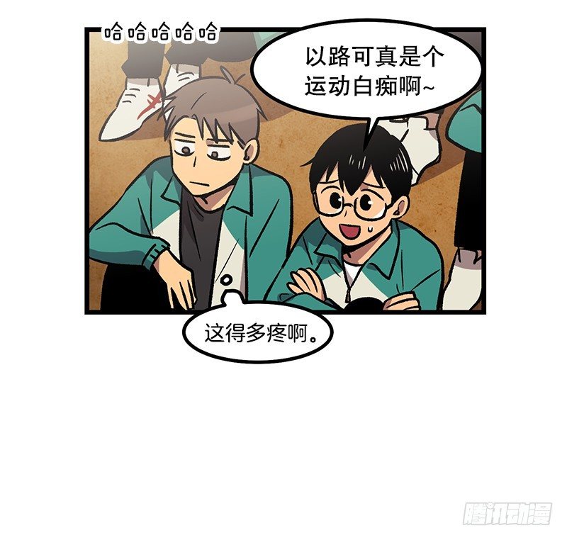 不一样的关系-第18话