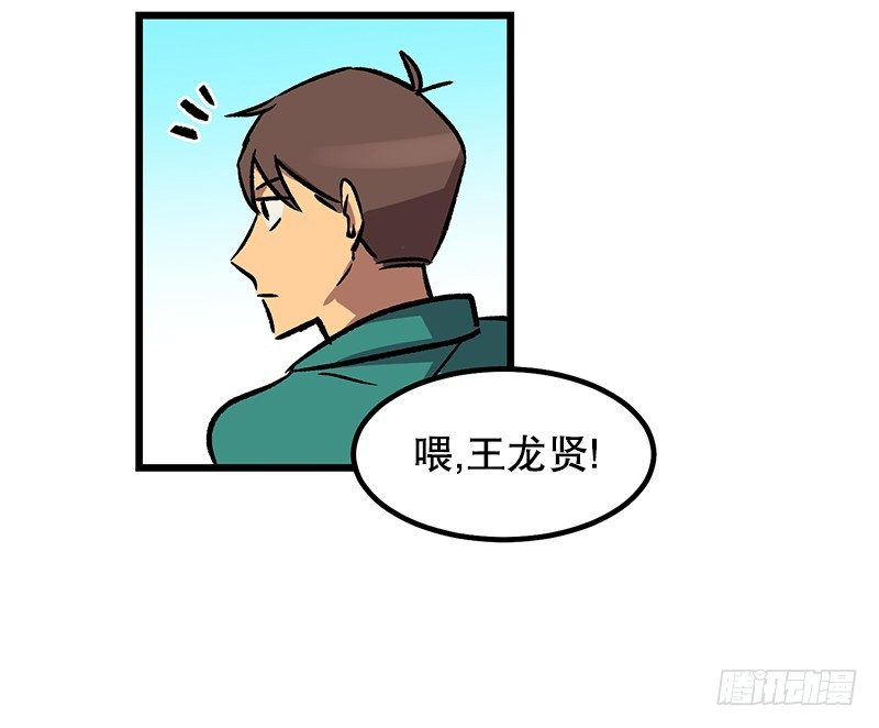 不一样的关系-第18话