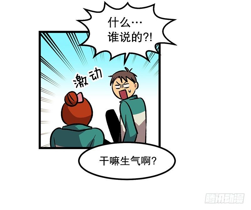 不一样的关系-第18话
