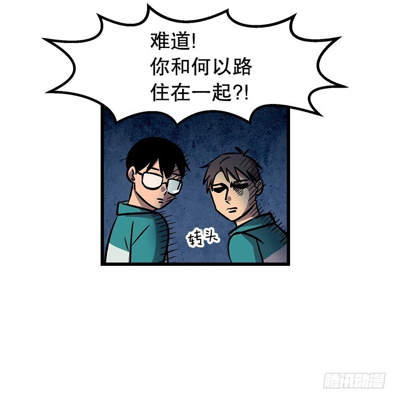 不一样的关系-第18话
