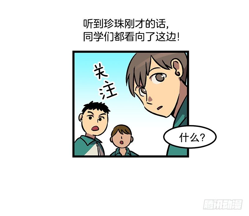 不一样的关系-第18话