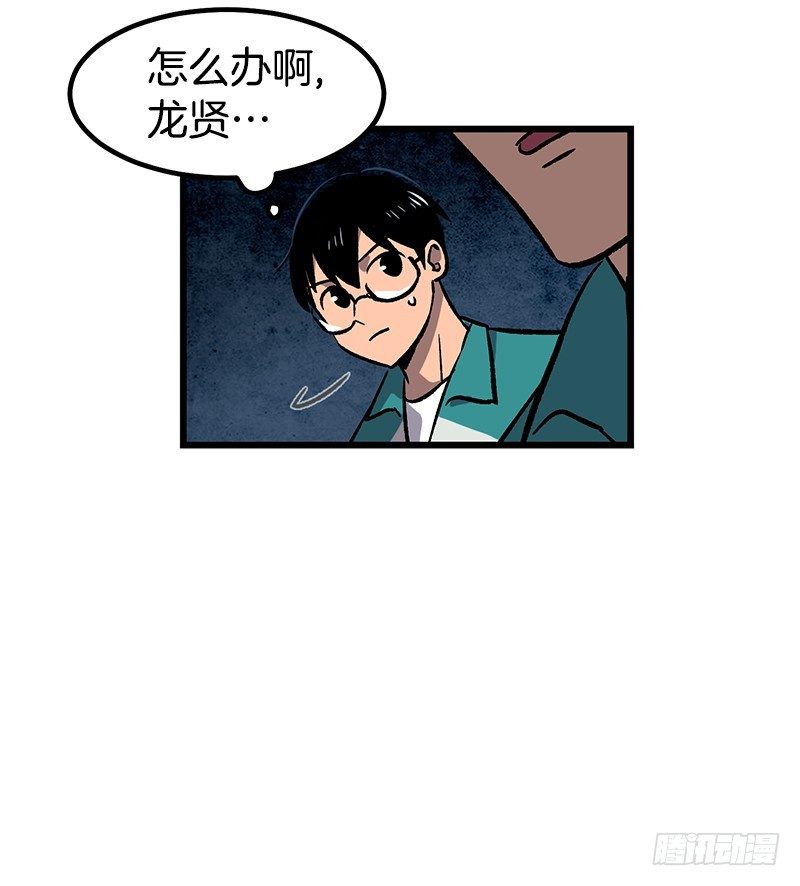 不一样的关系-第18话