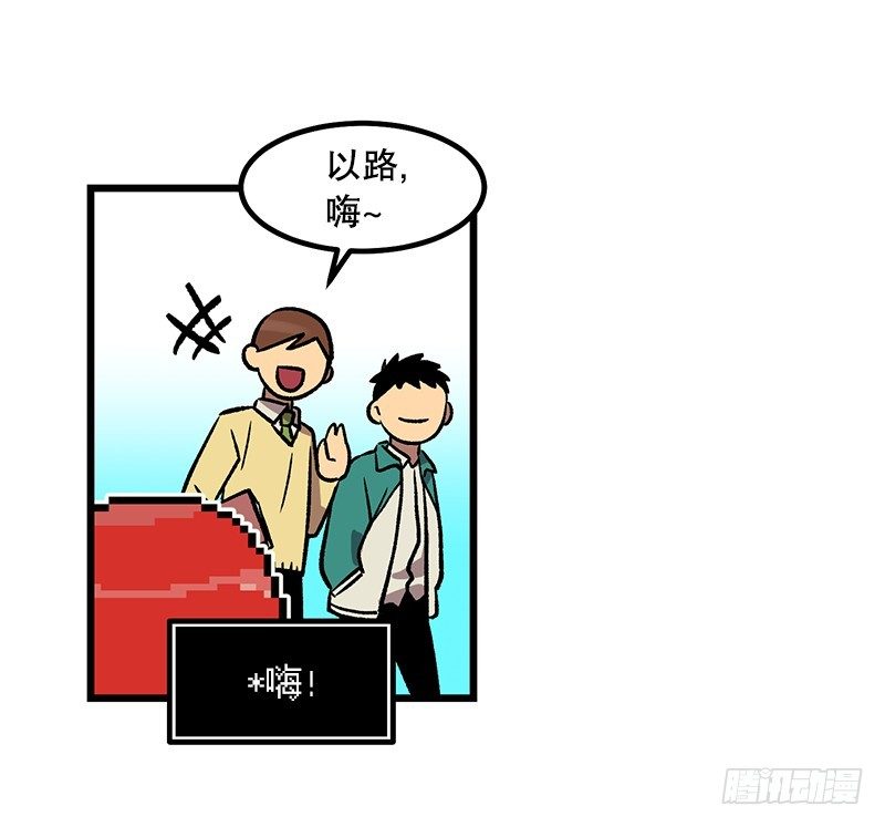 不一样的关系-第18话
