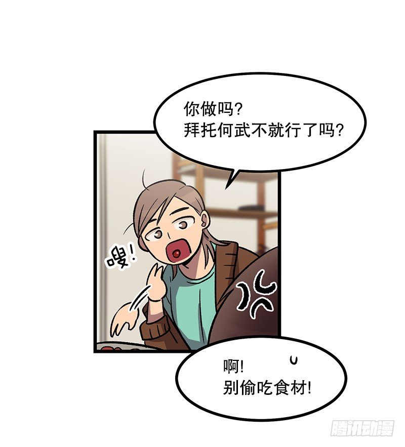 便当便当便当-第20话