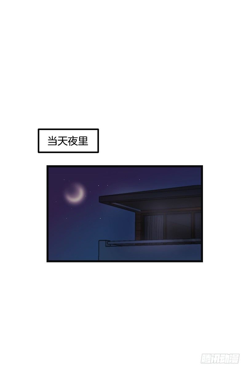 便当便当便当-第20话