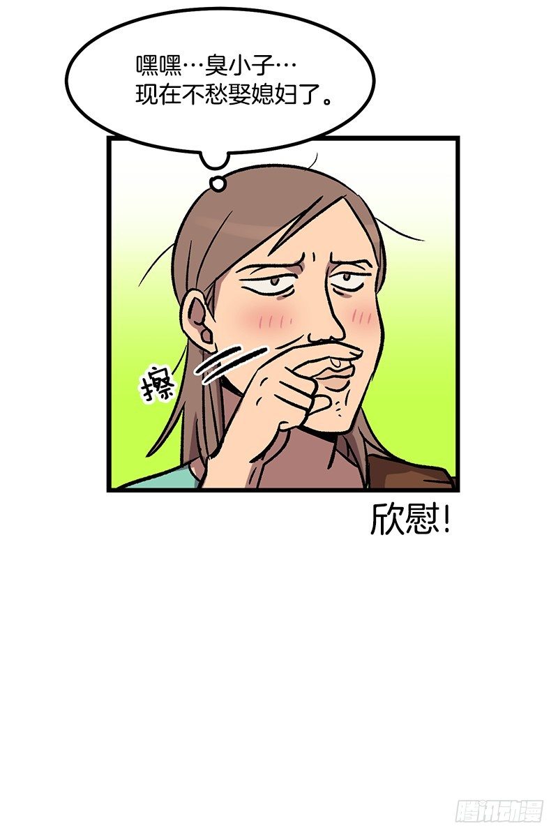 便当便当便当-第20话