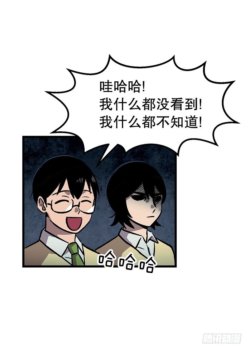 一坨马赛克-第22话