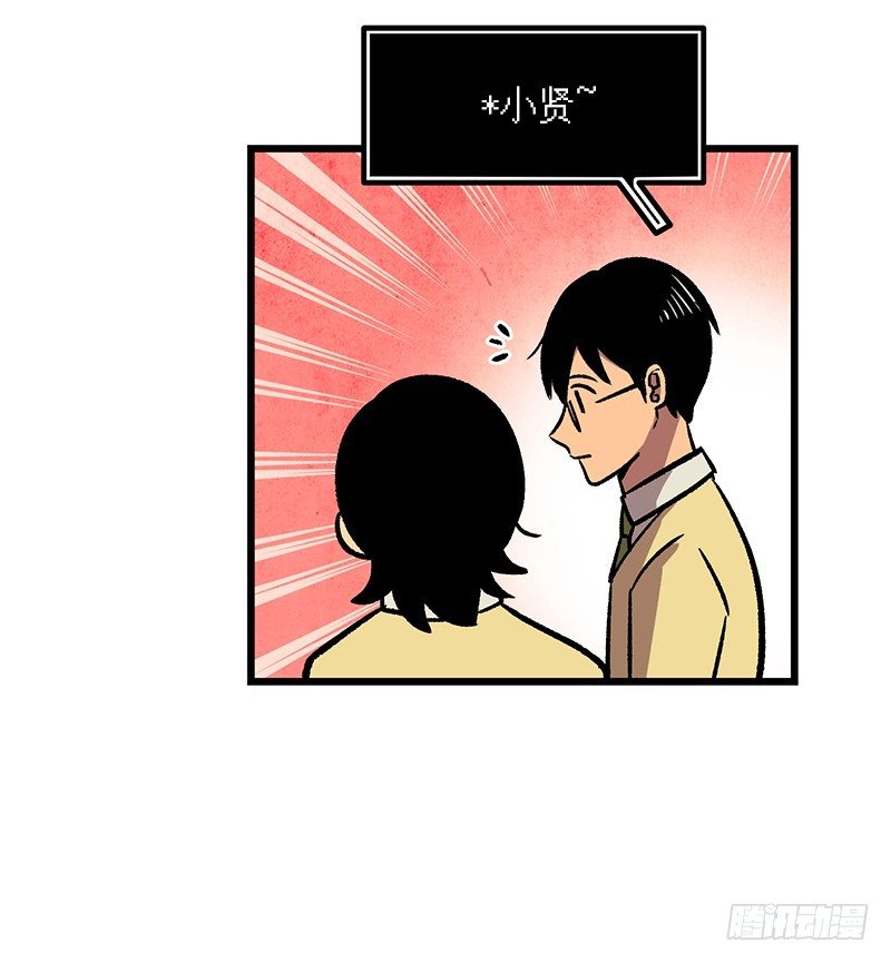 电动独轮车-第24话